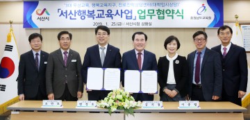 서산시,“고교 무상교육 시대”본격 돌입