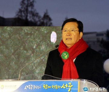 장종태 서구청장, 메리 크리스마스!