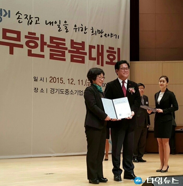 부천시, 경기도 무한돌봄 유공기관 도지사 표창 수상