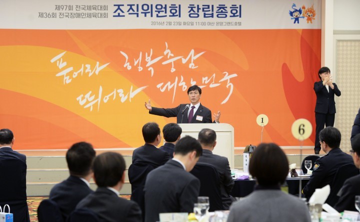 충남도, 전국체전 성공 개최 ‘충남’ 하나로 뭉쳤다!