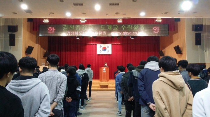 도개고등학교 고1 학생 2박 3일간 경북청소년수련원 입소 심신 수련프로그램 참여