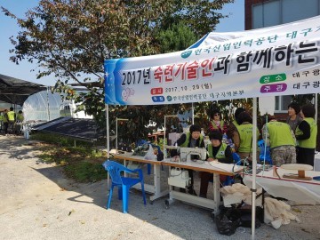 우수숙련기술동우회 재능나눔 봉사활동