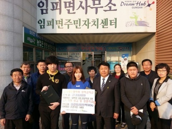 군산 임피면애향장학회, 장학금 수여식 진행  