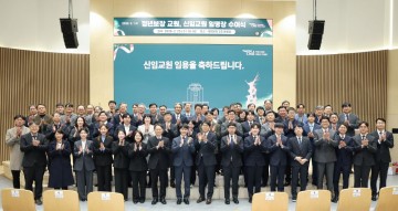 전남대, 차세대 리더교수 키운다 