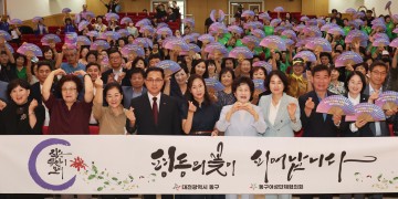 대전 동구, 양성평등주간 기념행사 성황리 개최
