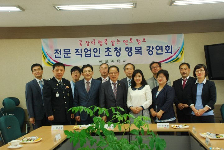단양군, 매포중 전문 직업인 멘토캠프 열어