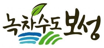 보성군수동정