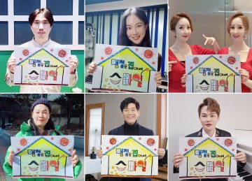 칠곡발‘명절은 집에서 스마일 챌린지’연예계로 확산