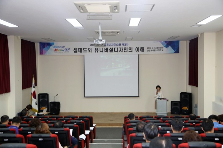 연천군, 디자인 통한 도시이미지 변화 나서