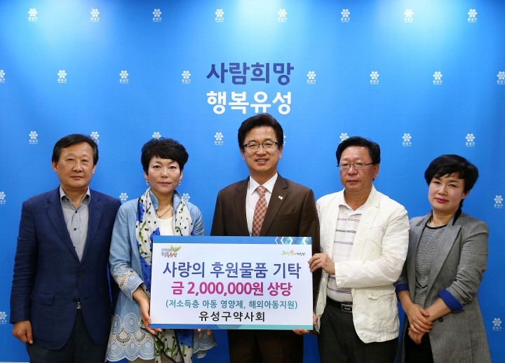 대전 유성구약사회, 유성구행복누리재단에 약품지원