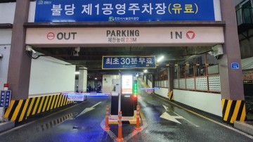 스마트주차정보 시스템 구축 ‘시동’