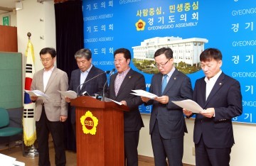 교육위원회 더불어민주당의원들 경기도 교육청예산삭감관련