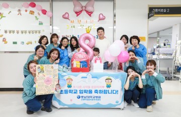 충남대학교병원, 410g 이른둥이 서현이의 초등학교 입학을 축하하다