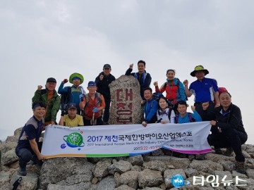 설악산 대청봉에서 제천국제한방바이오엑스포 성공 기원
