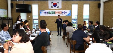 의성군,청년문화 아카데미 수료식 가져