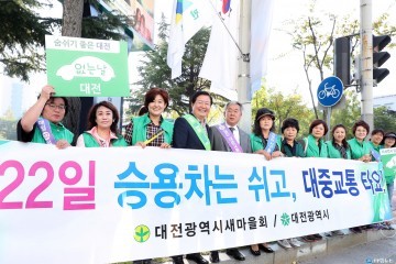 장종태 서구청장, ‘세계 차 없는 날’ 대중교통이용 활성화 시민 홍보