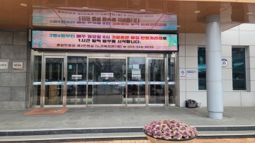 문경시청 제2민원실, ‘기분좋은 아침 민원처리제’ 운영