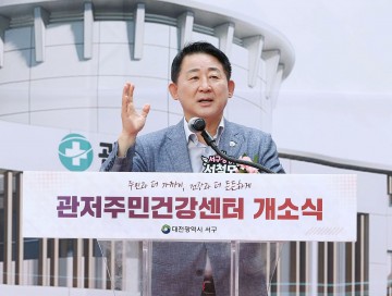 대전 서구, ‘관저주민건강센터’ 개소…생활형 건강 거점 마련