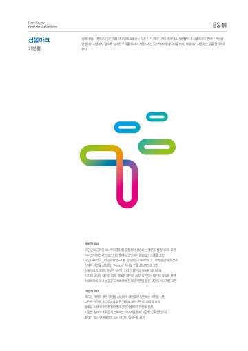 태안군, 가뭄 피해 최소화에 두 팔 걷었다!