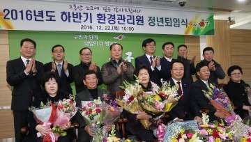 대전 동구, 환경관리원 정년퇴임식 개최