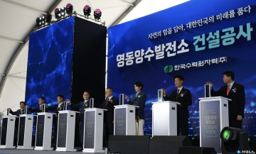 충북 첫 대규모 양수발전소, ‘영동양수발전소’ 착공