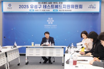대전 유성구, AI 드론·통번역 등 11건 실증…‘테스트베드 1번지’ 입지 굳힌다