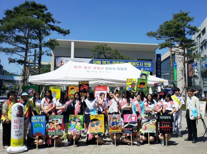 「제28회 세계금연의 날 (5.31)」맞아담배연기․과음없는 행복도시 안동 만들기 금연캠페인 실시
