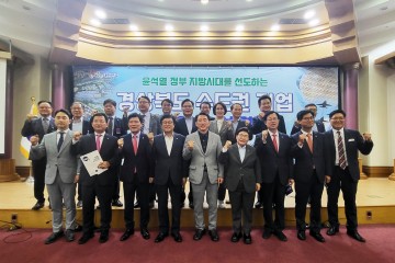안동시-경상북도, '수도권 기업 투자유치 설명회' 개최