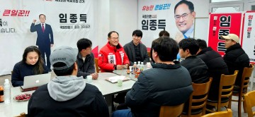 임종득 영주·영양·봉화·울진 국회의원 예비후보,  청년들과‘정책간담회’가져