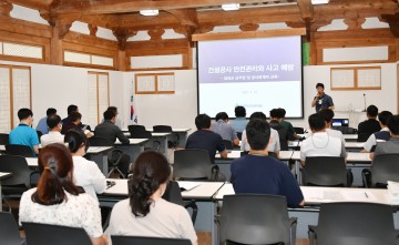 담양군, 건설공사 안전사고예방 교육 실시