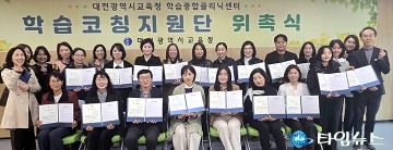 대전시교육청, 학습클리닉 운영…치료비 최대 120만 원