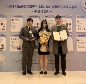 국립한밭대 김지원·사민기·강다희 학생, ‘2024 나노영챌린지’ 과학기술정보통신부장관상 수상