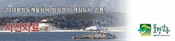 강릉시 숙박시설 공실정보 안내 시스템 운영협약 체결