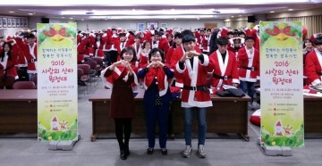 광주 청년들로 구성된 ‘사랑의 산타원정대’ 발대식 