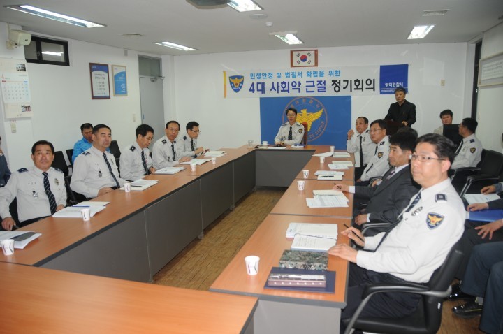 영덕署 ‘4대 사회악 회의’통한 붐업 조성   