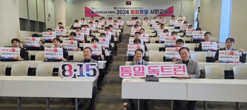 민주평통 대전 대덕구협의회, 대전대학교서 ‘평화통일 시민교실’ 개최