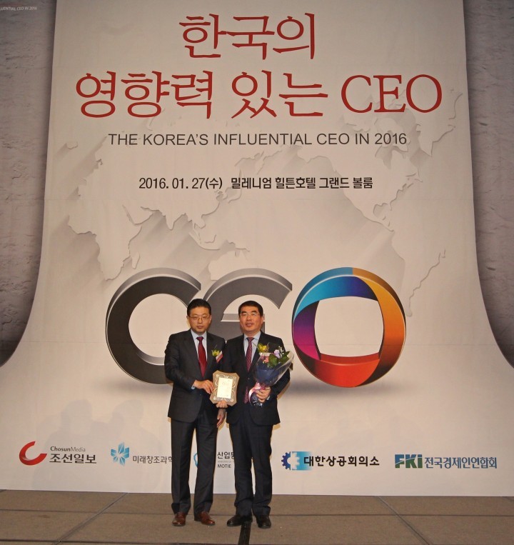 ‘2016 한국의 영향력 있는 CEO’수상