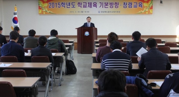 다양한 체육활동을 통한 꿈과 끼를 키우는 행복한 체육 교육 실현