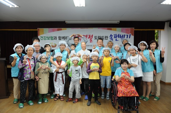 국민건강보험 대전본부, 한가위 맞아 사회공헌활동 집중 운영