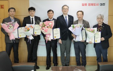 대전시, 2025년 성실․유공납세자 1,619명 선정