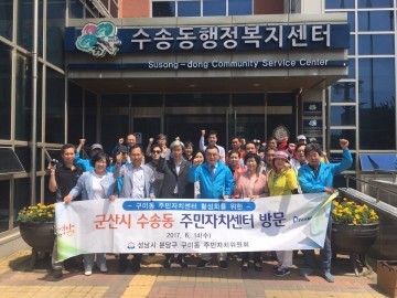 군산시 수송동, 전국서 찾는 벤치마킹 1번지로 ‘우뚝’