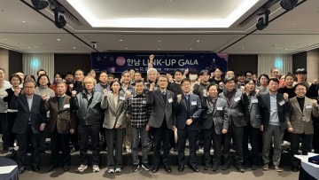 한남대, 2024 한남 LINC-UP Gala 개최