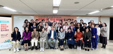 대전세종성별영향평가센터, 2024년 대전·세종 성주류화 제도 발전 포럼 개최