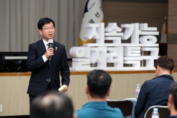 광주 광산구,‘지속가능 일자리특구 연구용역’ 최종보고회 개최