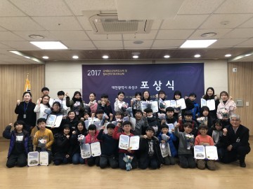 대전 유성구, 2017 국제청소년성취포상제 및 청소년자기도전포상제 포상식 개최