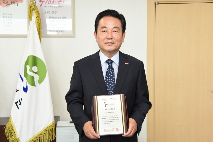 달성군, 제18회 부산국제관광전 『최우수 마케팅 상』수상