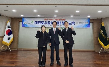 대전도시공사, ‘실전 100%, 핵심만 쏙쏙’ 하반기 법무교육 실시