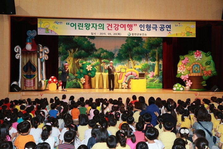 편식하지 않아요! 골고루 먹어요!「어린왕자의 건강여행」인형극 개최