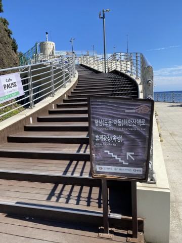 울릉해안산책로 반복되는 안전사고...이를 어쩌나?