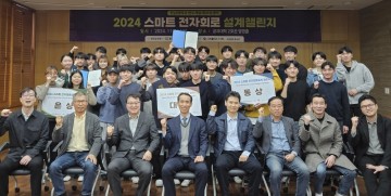 전남대 반도체설계교육센터, 스마트 전자회로 설계 챌린지 개최